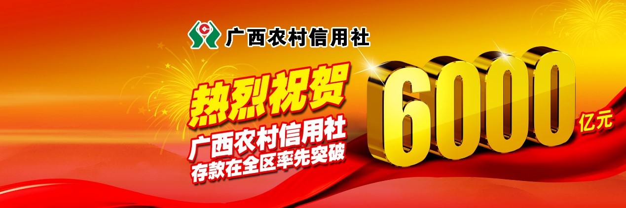 廣西農(nóng)信社選擇藍(lán)凌知識管理平臺，共建全媒體智能客服系統(tǒng)-01