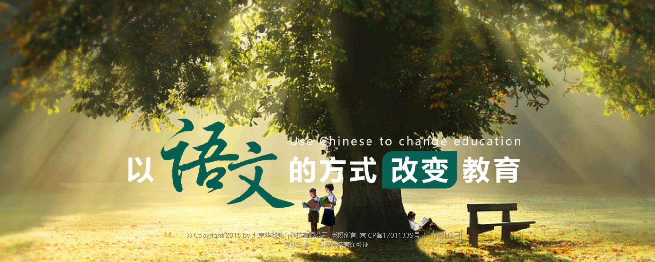 華樾，改變教育方式；藍(lán)凌，改變工作方式-01