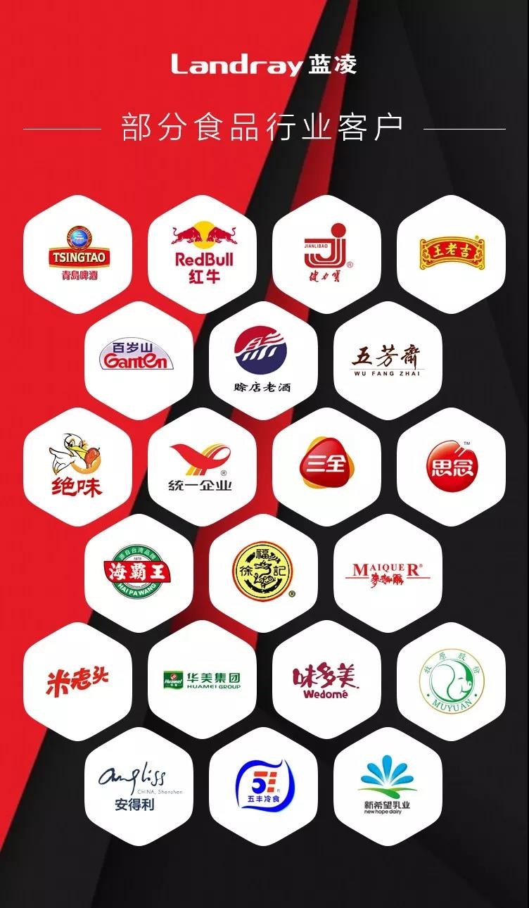 喜訊連連！雙鴿食品、鴻盈資本、欣達(dá)通信等企業(yè)選擇藍(lán)凌-01