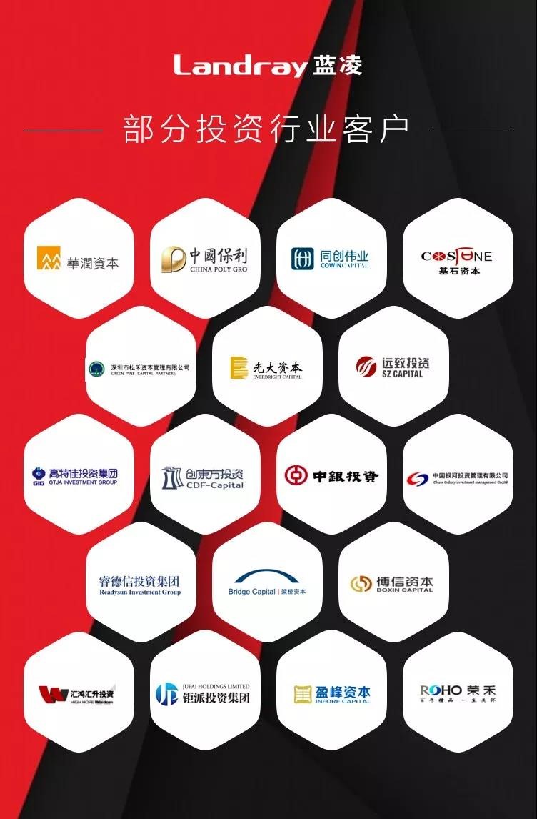 喜訊連連！雙鴿食品、鴻盈資本、欣達(dá)通信等企業(yè)選擇藍(lán)凌-02