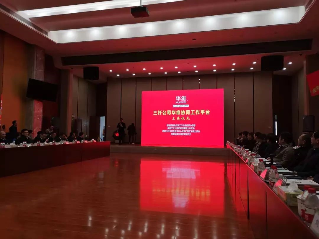 中國醋纖行業(yè)領(lǐng)軍者：三纖公司啟用藍凌智慧OA-02