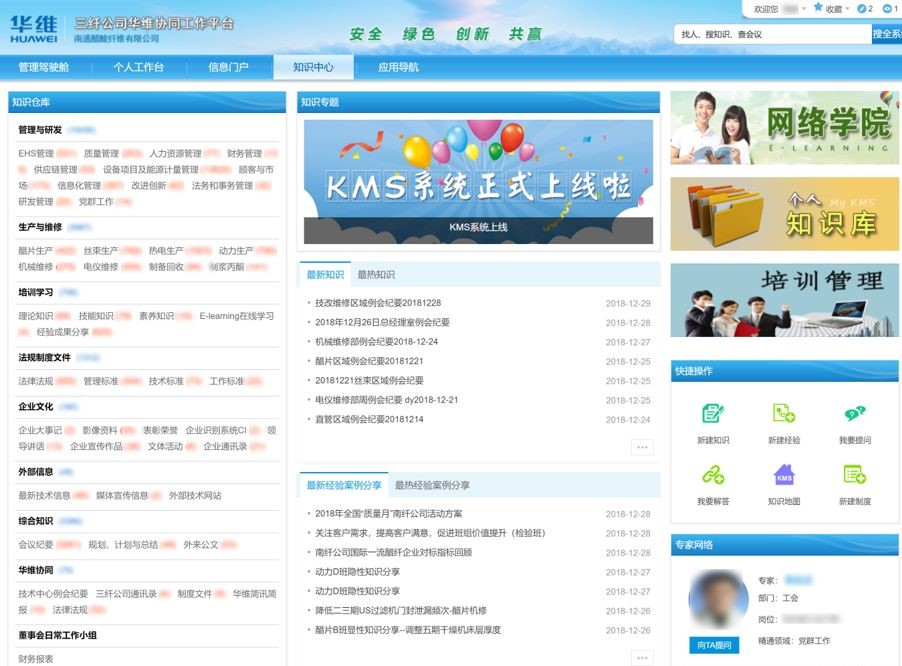 中國醋纖行業(yè)領(lǐng)軍者：三纖公司啟用藍凌智慧OA-05